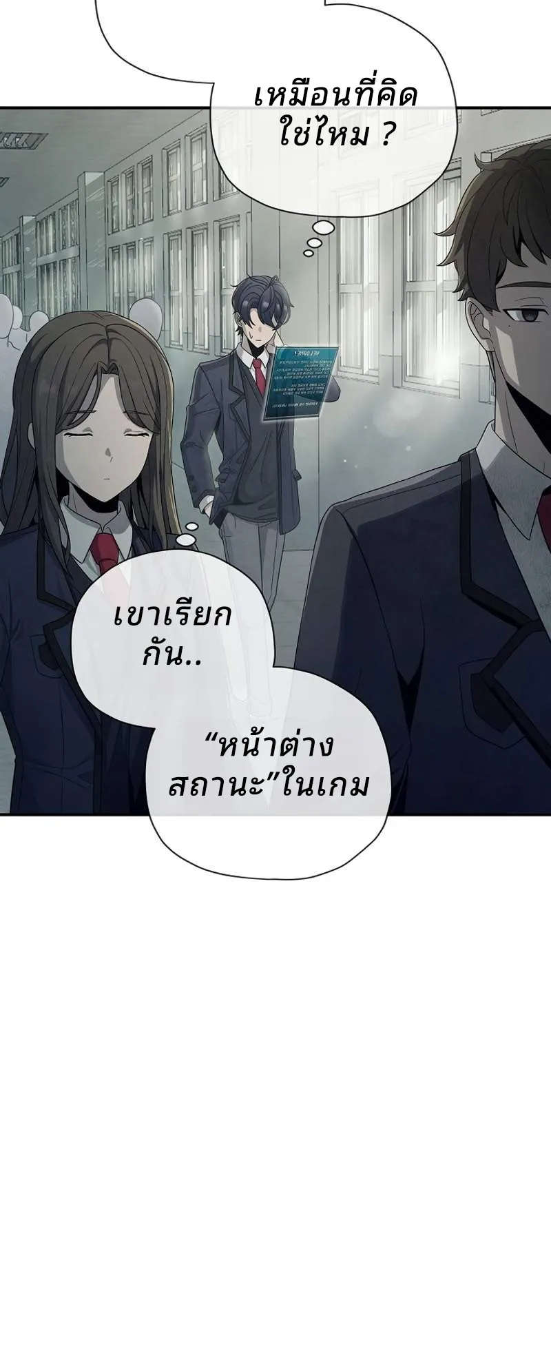 Ghost Story Club (Remake) ตอนที่ 1 หน้า 35