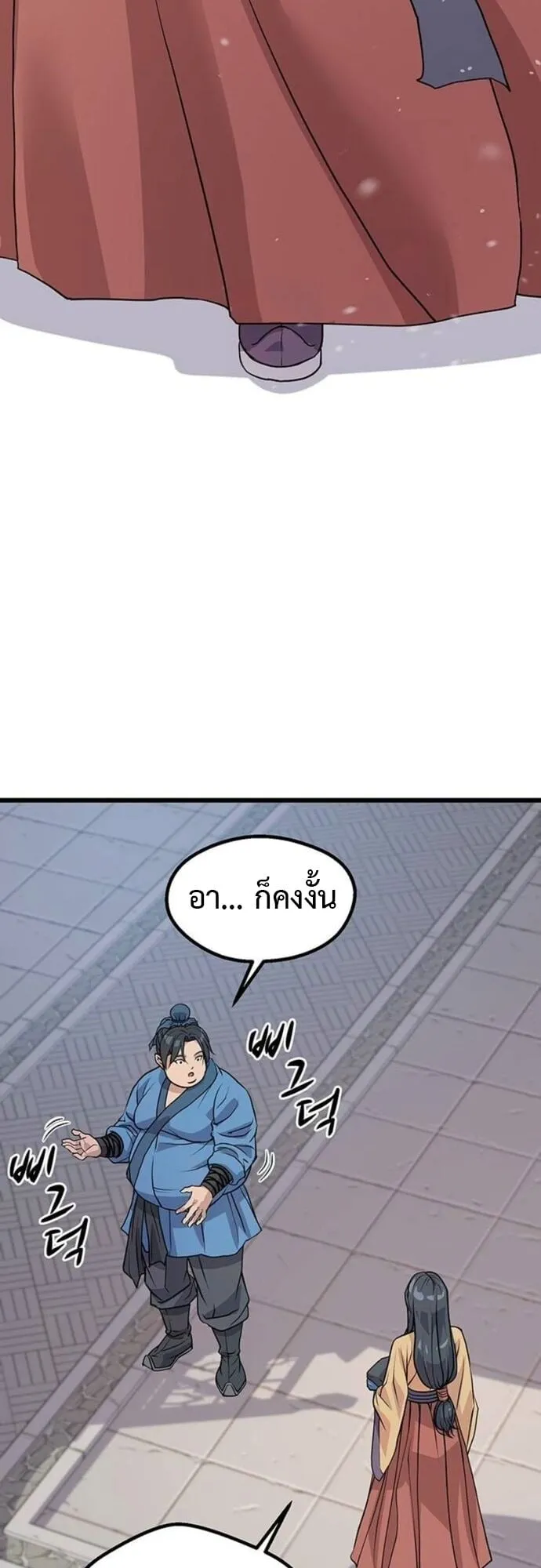 Becoming the Cheon Clan’s Mad Dog ตอนที่ 2 หน้า 51
