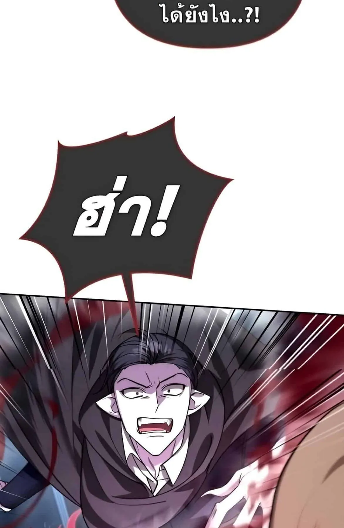 Sovereign of the Infinite Clones ตอนที่ 38 หน้า 80
