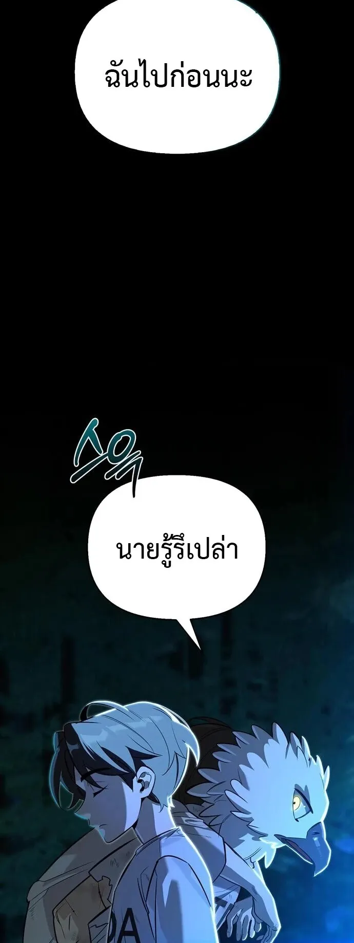 S-Class Hunter Heals with Monsters ตอนที่ 14 หน้า 28