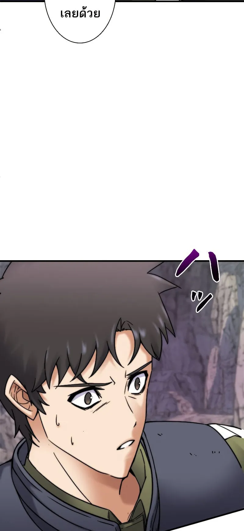 I’m an Ex-class Hunter ตอนที่ 2 หน้า 80