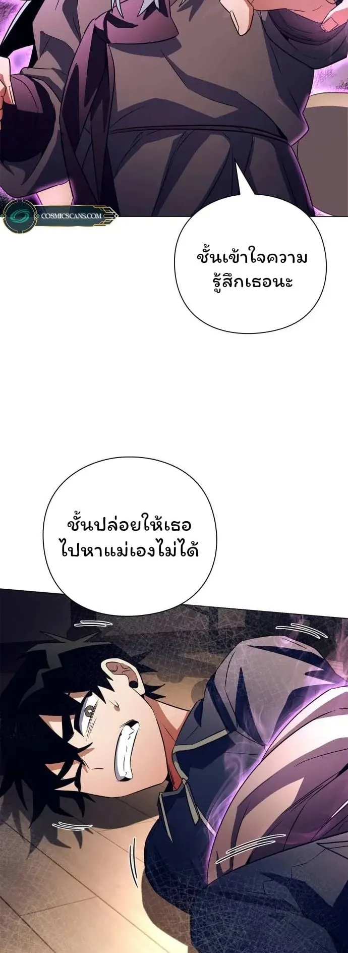 Night of the Ogre ตอนที่ 35 หน้า 53