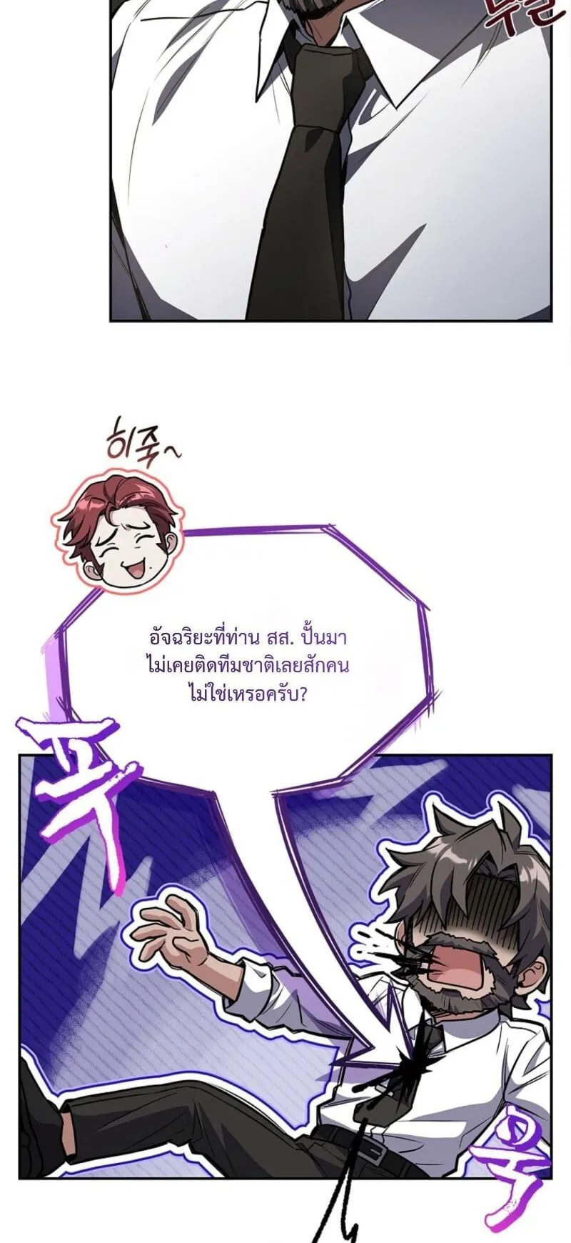 Only I Have an EX-Grade Summon ตอนที่ 13 หน้า 71