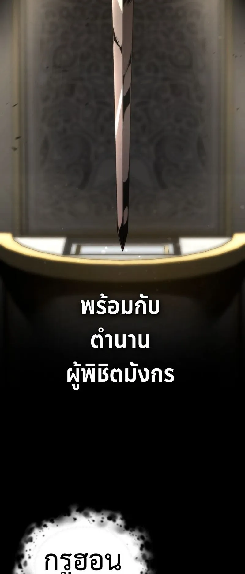 I Became The Rogue First Prince ตอนที่ 1 หน้า 45