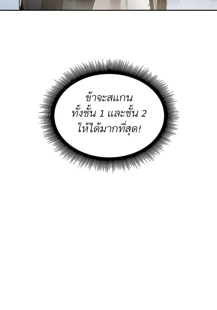 Nano Machine Chapter 27 หน้า 44