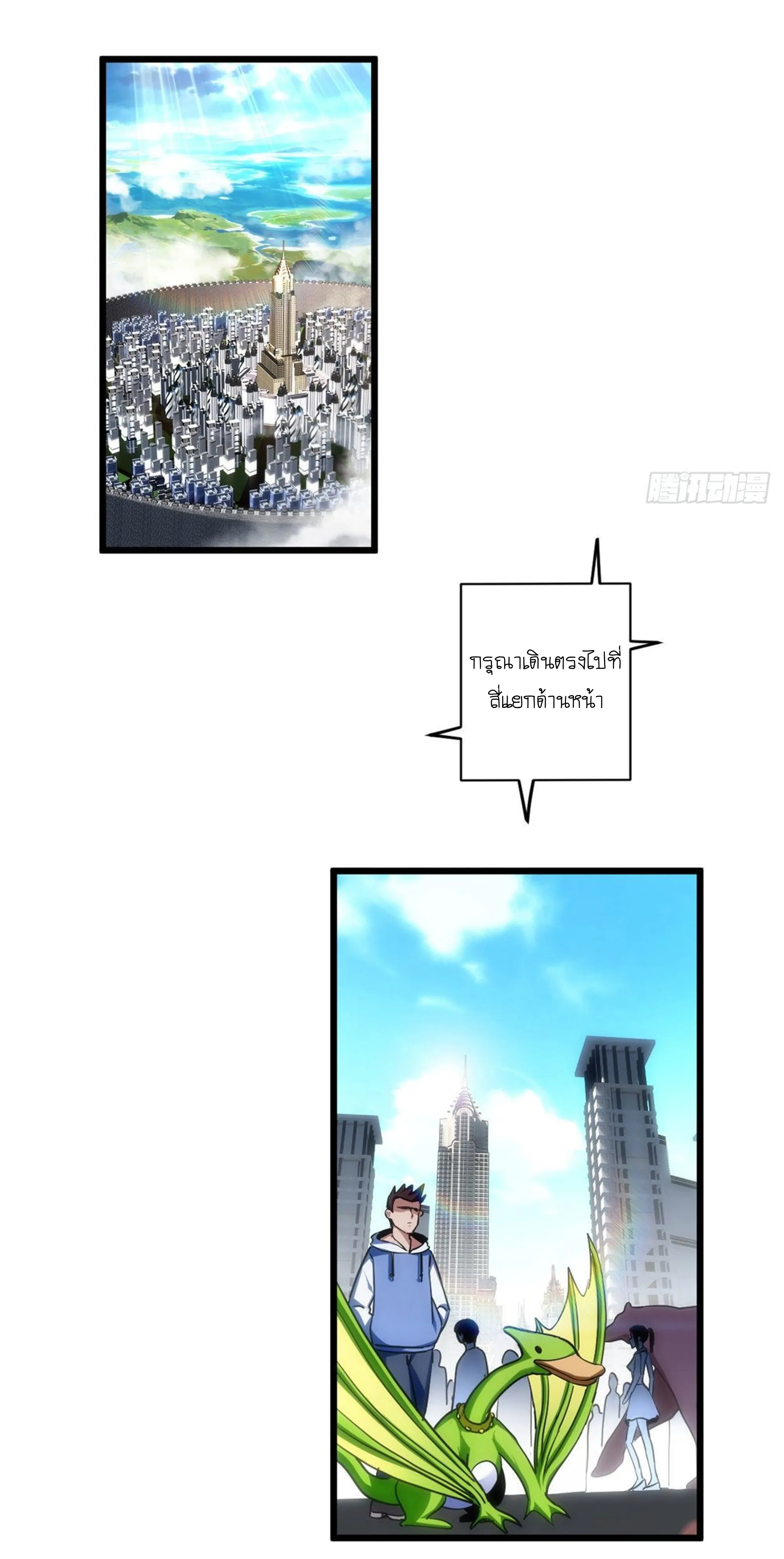 Astral Pet Store ตอนที่ 1 หน้า 39