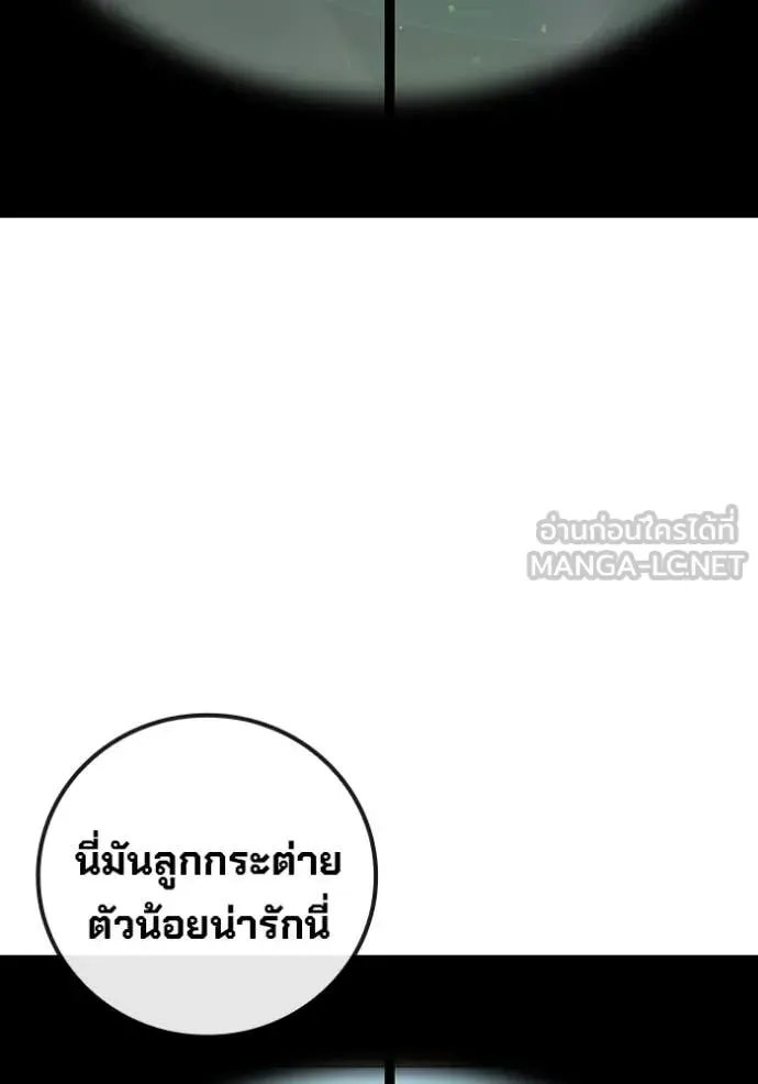 Juvenile Prison ตอนที่ 58 หน้า 219