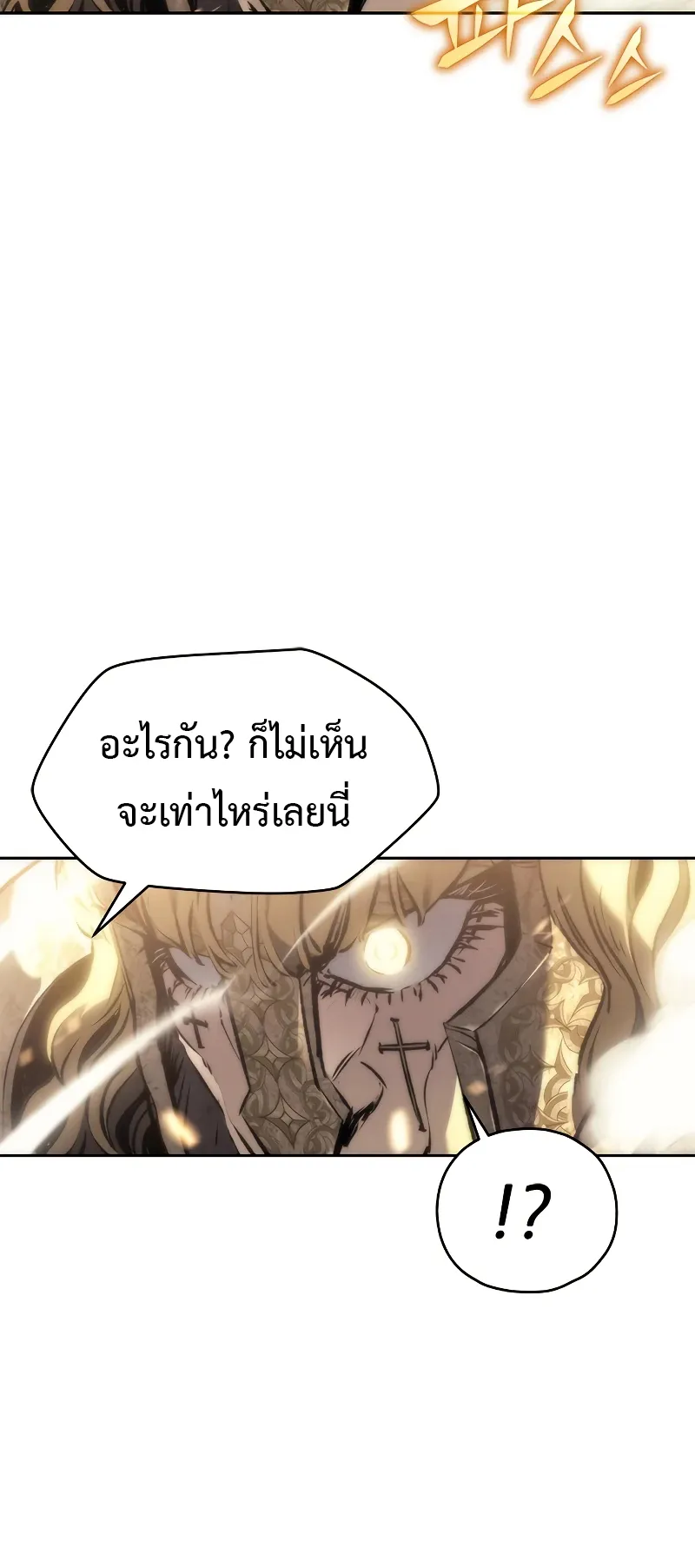 Why I Quit Being the Demon King ตอนที่ 1 หน้า 90