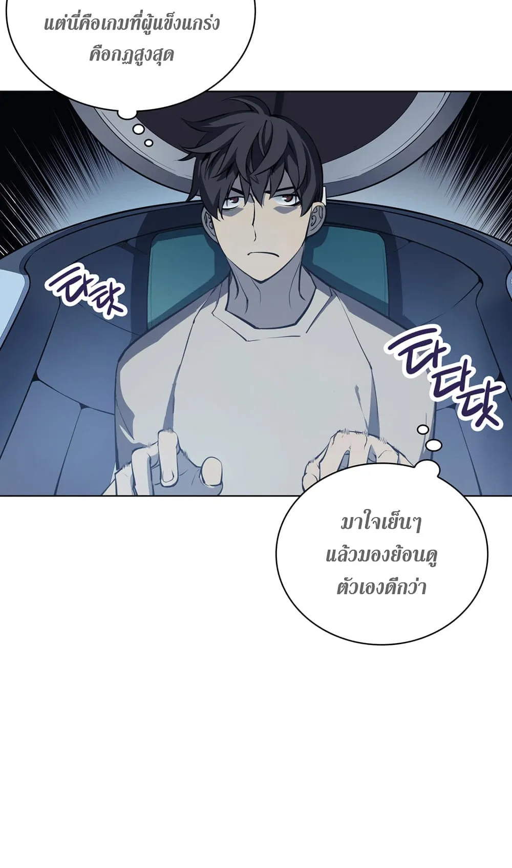 Overgeared ตอนที่ 7 หน้า 33