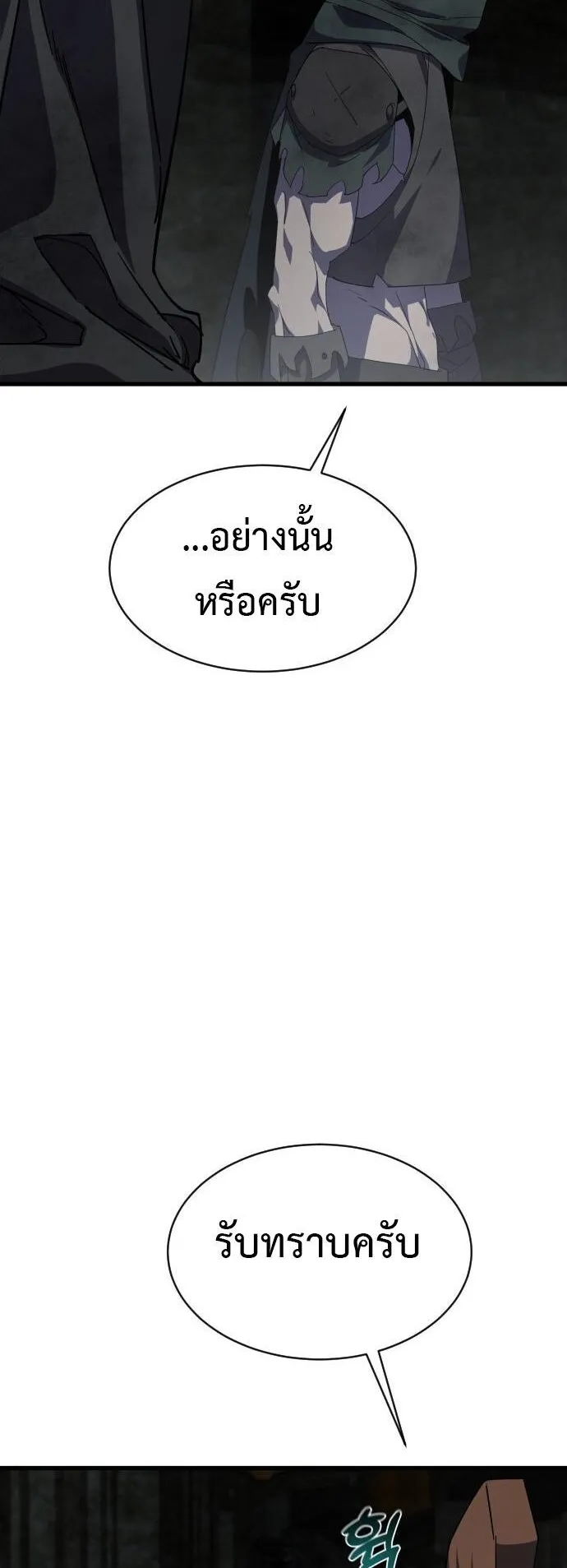 The Genius Mage Who Uses His Fists ตอนที่ 28 หน้า 52