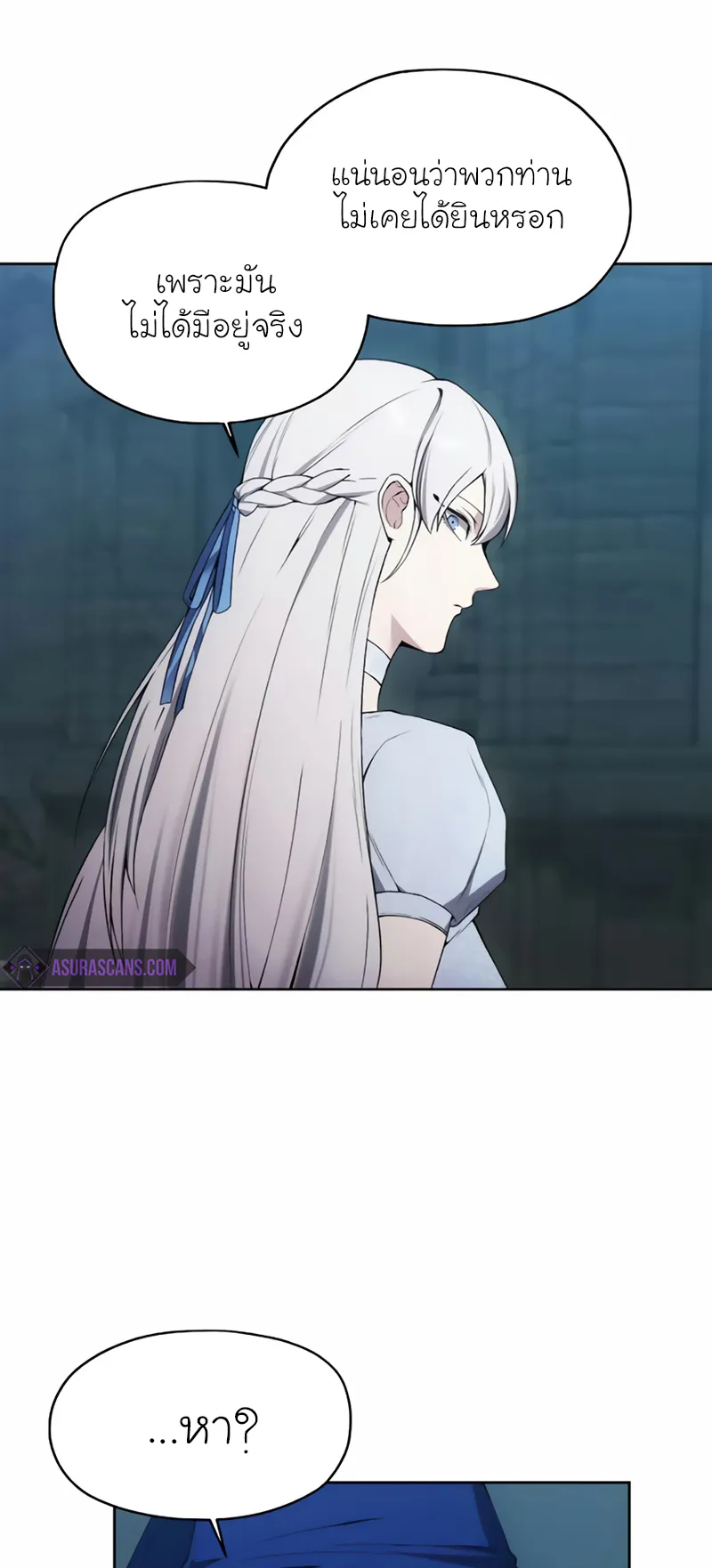How To Live As a Villain ตอนที่ 21 หน้า 32