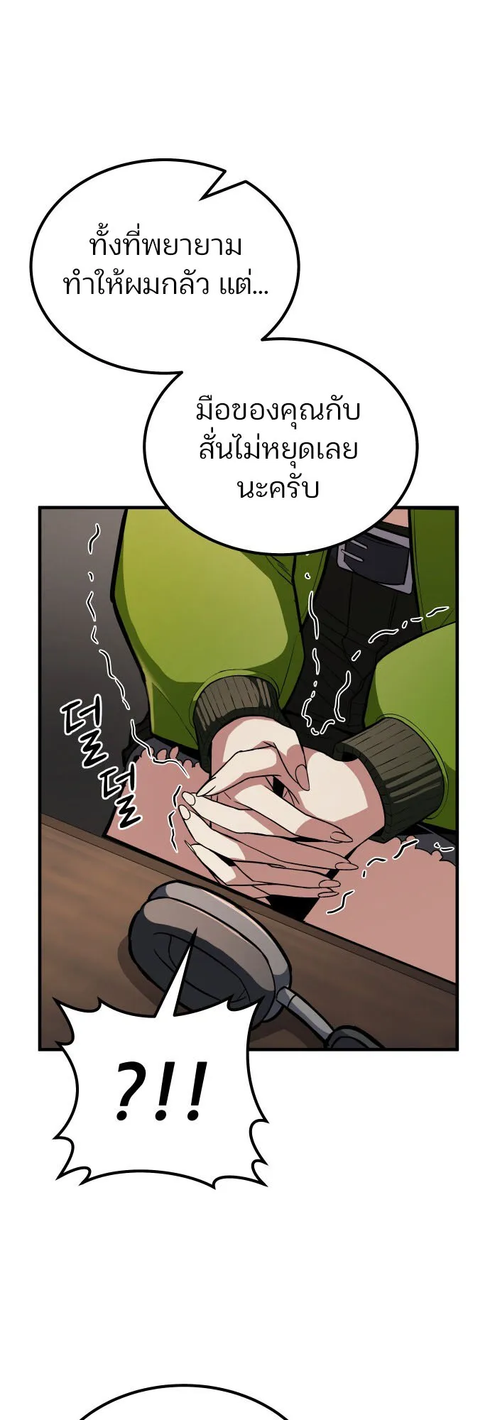 Expelled Hero Is Too Strong ตอนที่ 1 หน้า 141