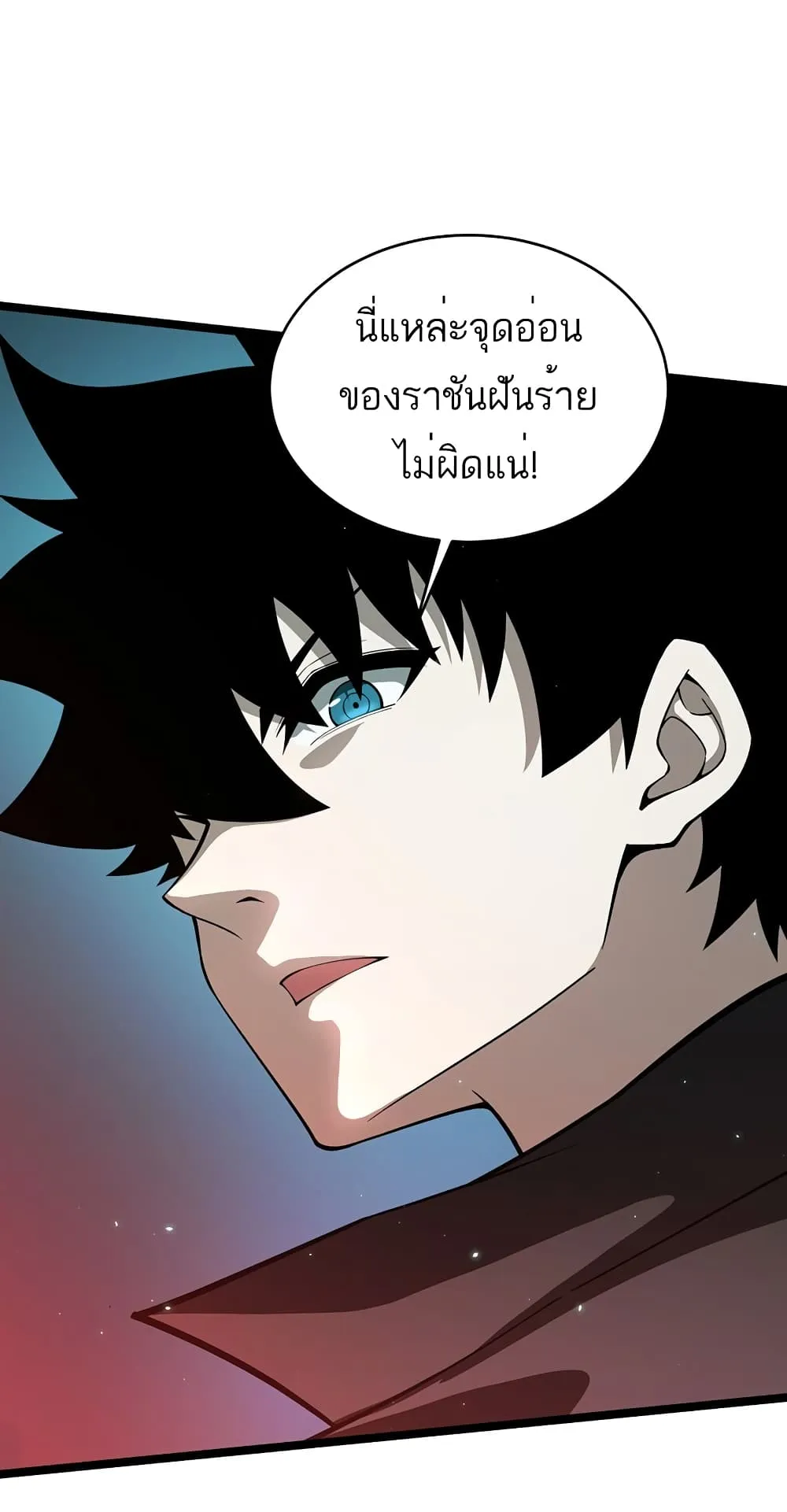 Maxed Strength Necromancer ตอนที่ 5 หน้า 66