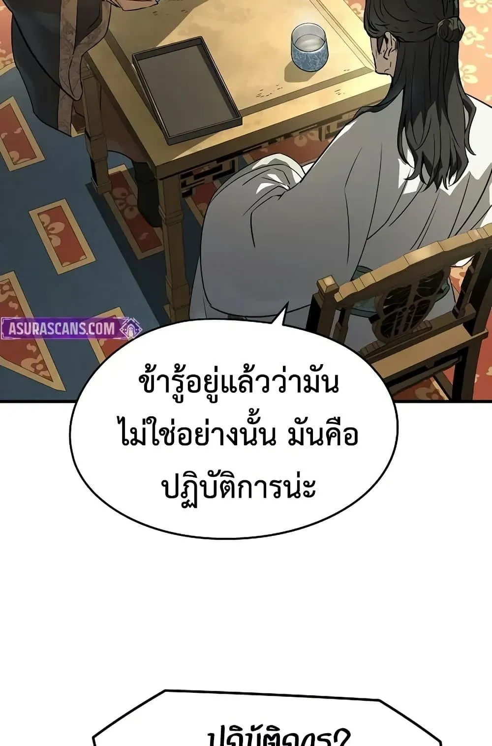 Absolute Regression ตอนที่ 85 หน้า 31
