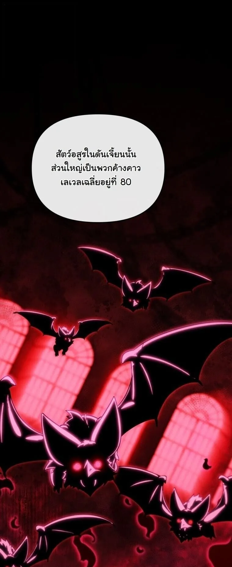 Revenge on the Tyrant Dragon ตอนที่ 36 หน้า 43