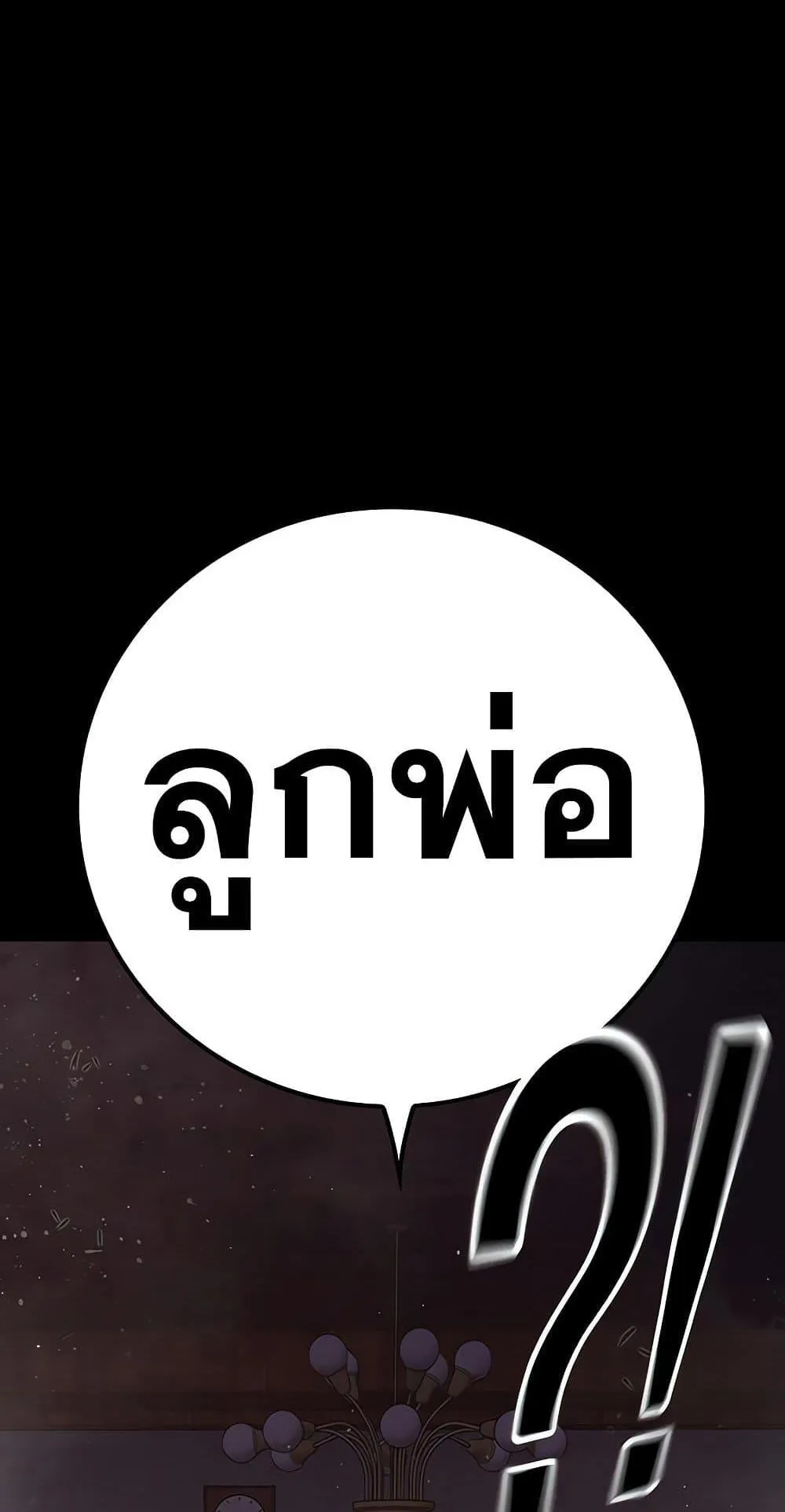 Juvenile Prison ตอนที่ 3 หน้า 13
