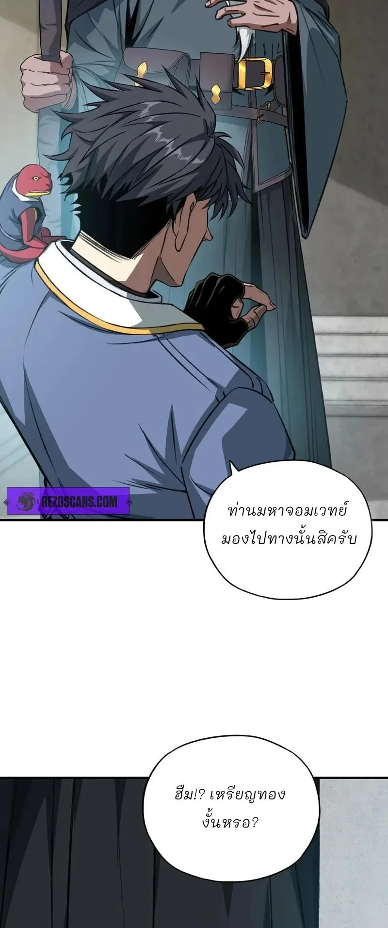 Starting as the God of Wealth, Taming Billions of Divine Pets! ตอนที่ 2 หน้า 28
