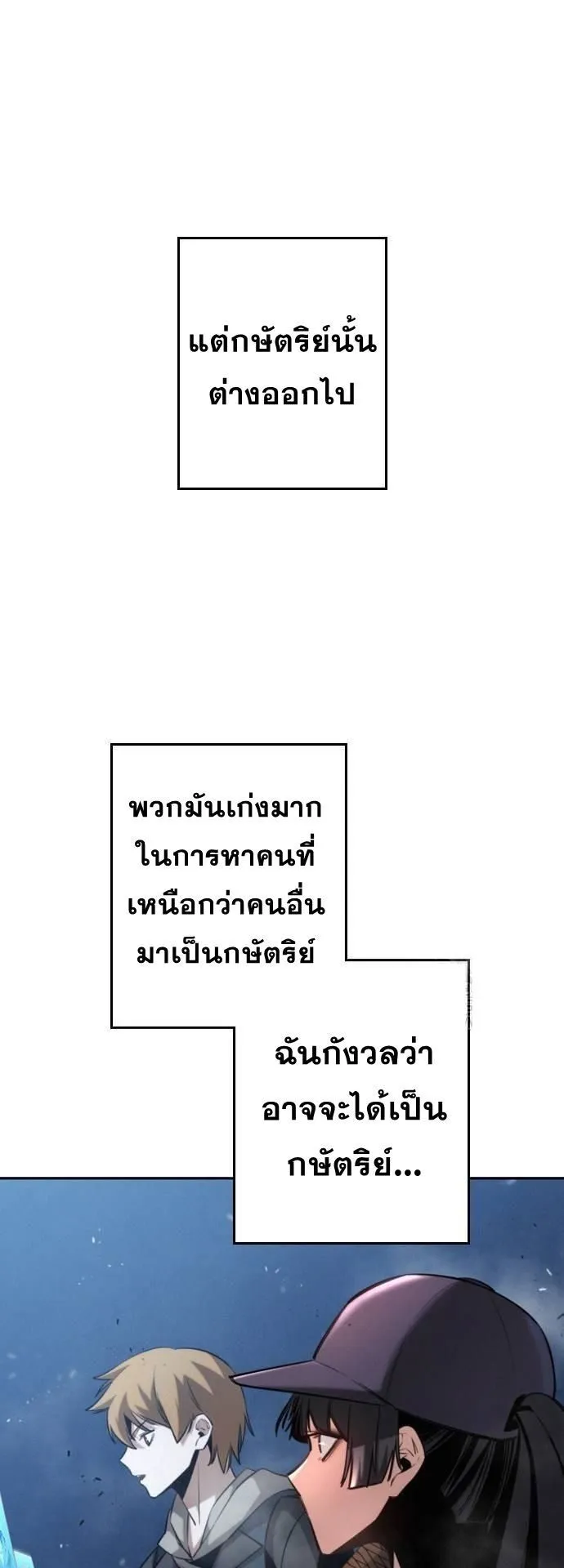 The Regressor Only Protects Me ตอนที่ 5 หน้า 18
