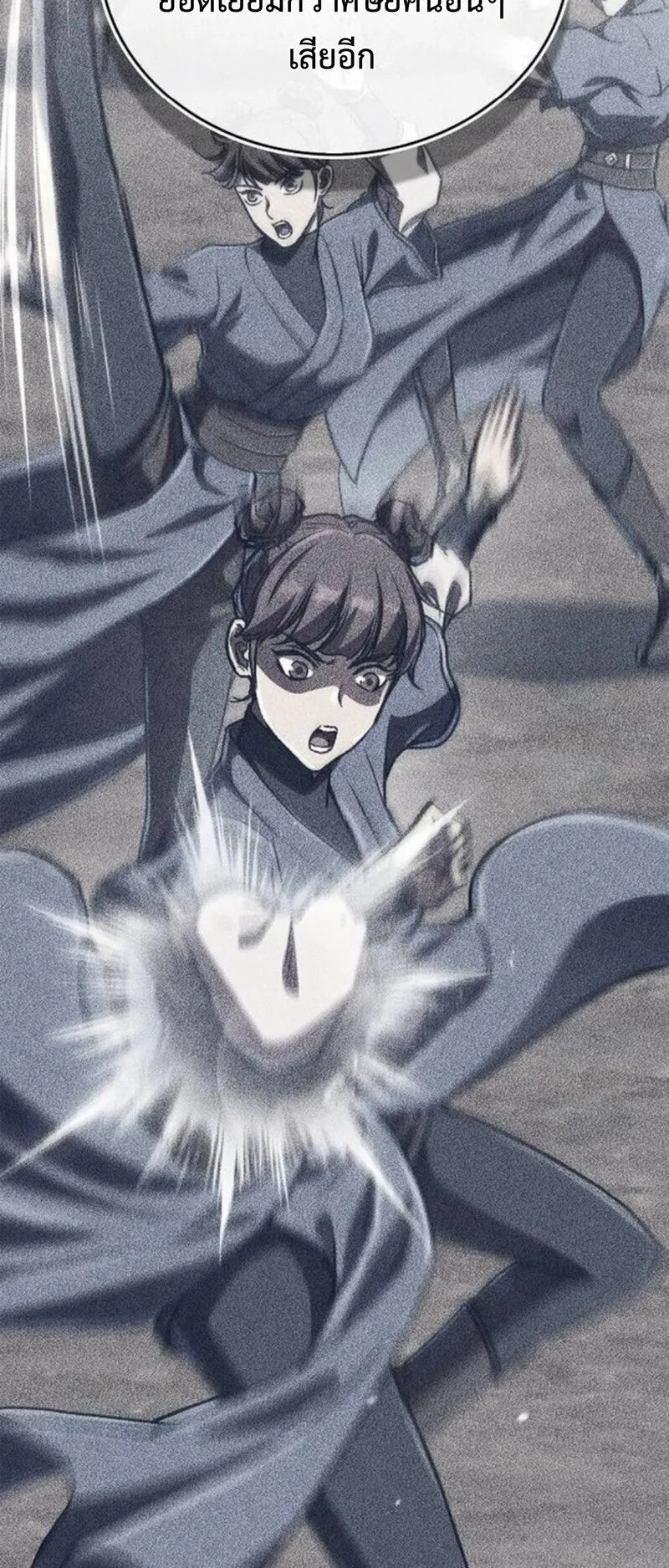 The Demonic Cult Instructor Returns ตอนที่ 32 หน้า 8