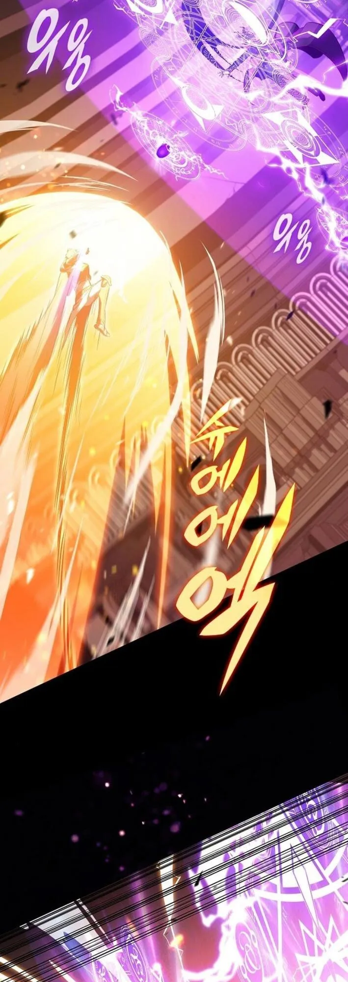The Demon Slayer’s Restaurant ตอนที่ 10 หน้า 71