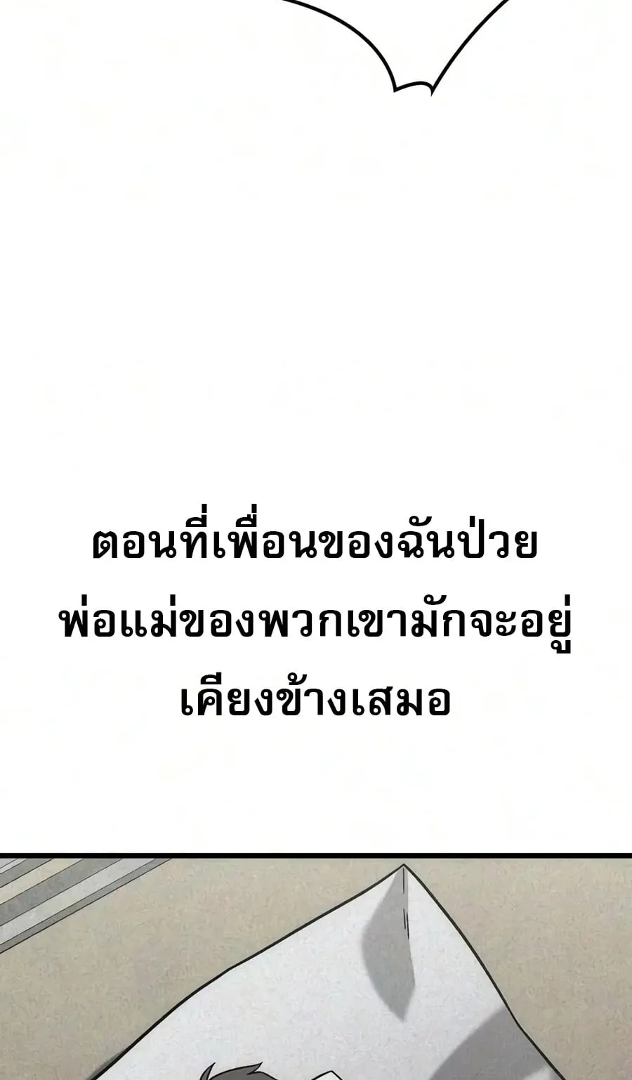 What a Bountiful Harvest, Demon Lord! ตอนที่ 82 หน้า 45