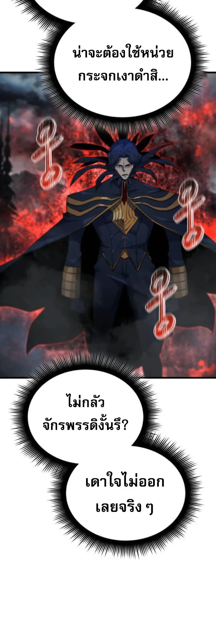 The Genius Mage Who Uses His Fists ตอนที่ 47 หน้า 27