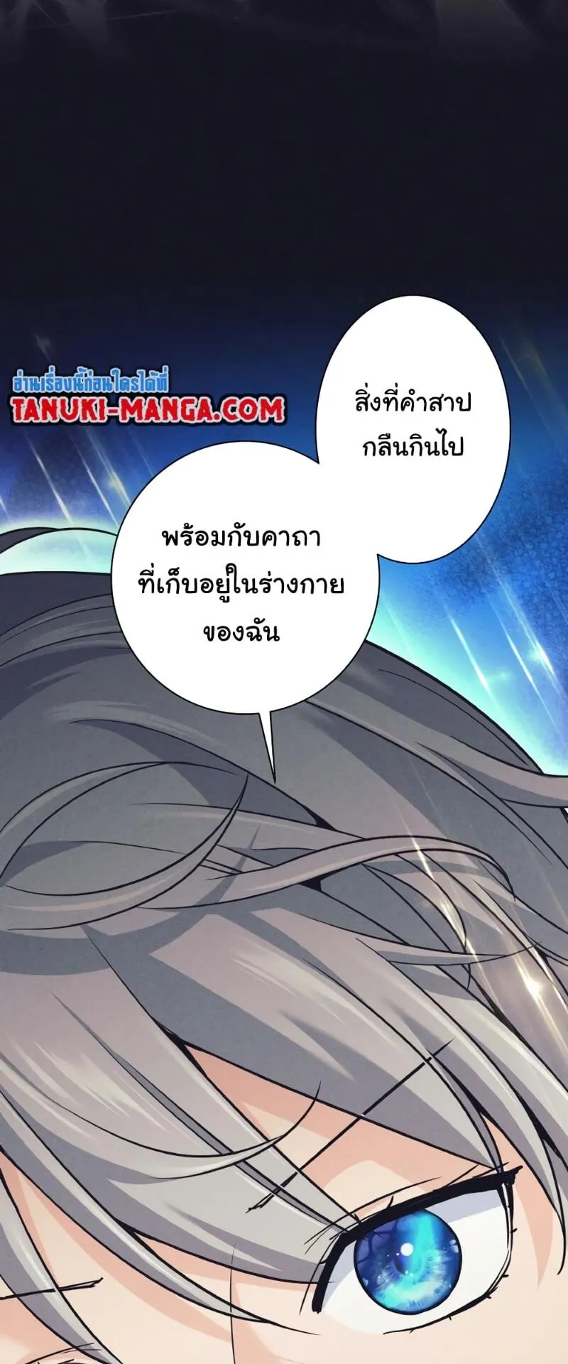 I Quit the Hero’s Party ตอนที่ 14 หน้า 33