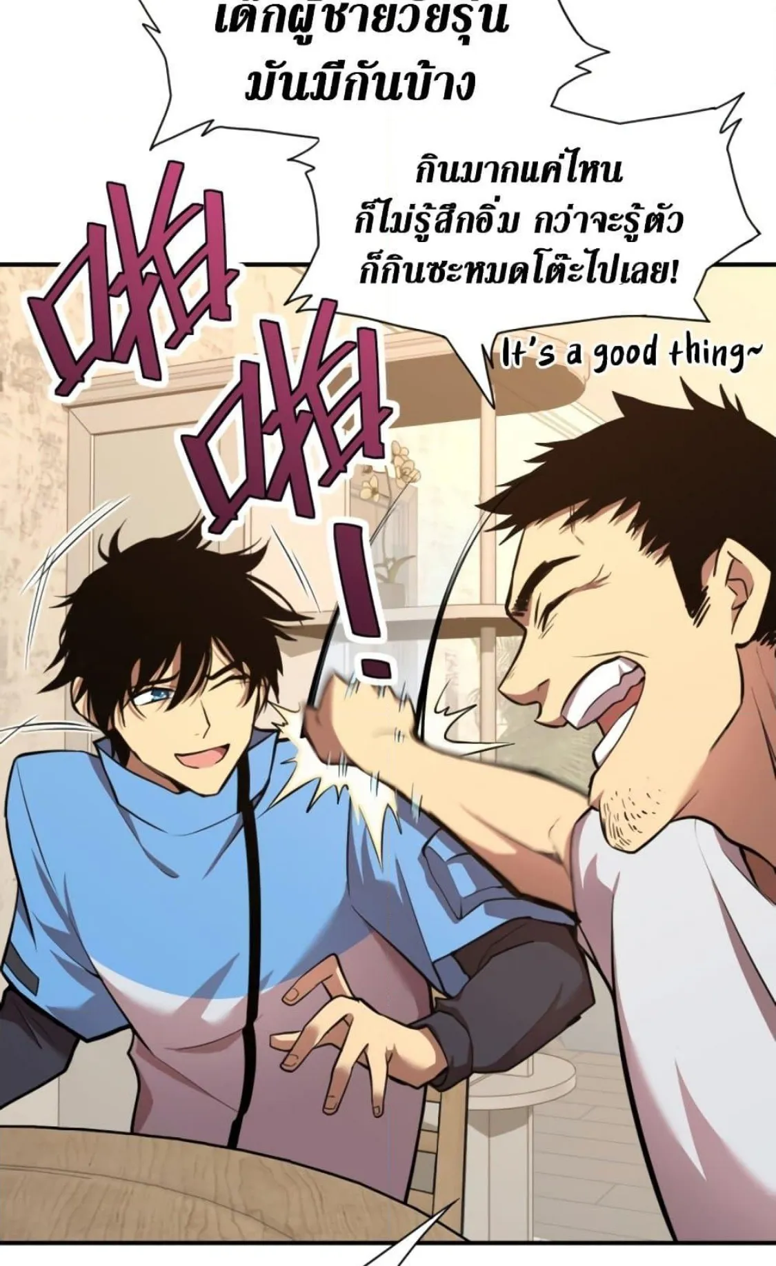 Logging 10000 Years into the Future ตอนที่ 2 หน้า 45