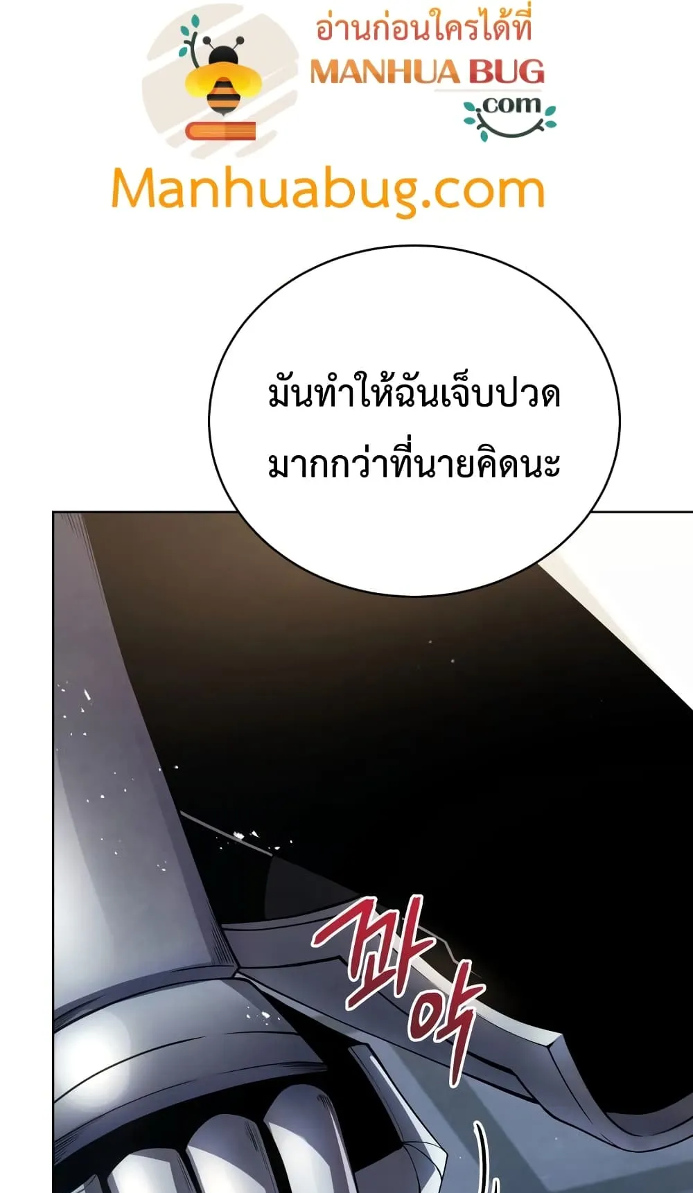 Swordmaster’s Youngest Son ตอนที่ 14 หน้า 82
