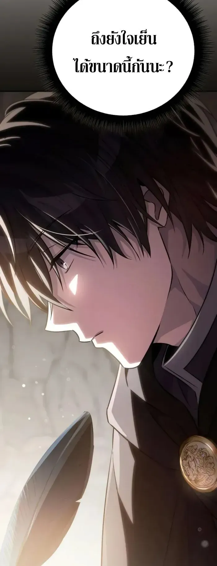 Raising Villains the Right Way ตอนที่ 6 หน้า 103