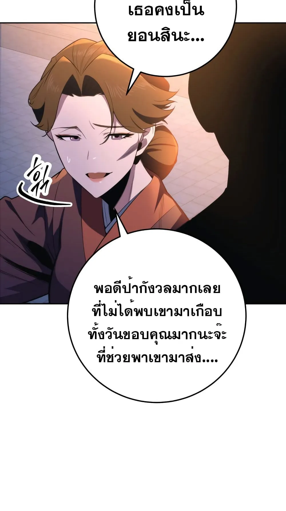 Heavenly Inquisition Sword ตอนที่ 3 หน้า 52