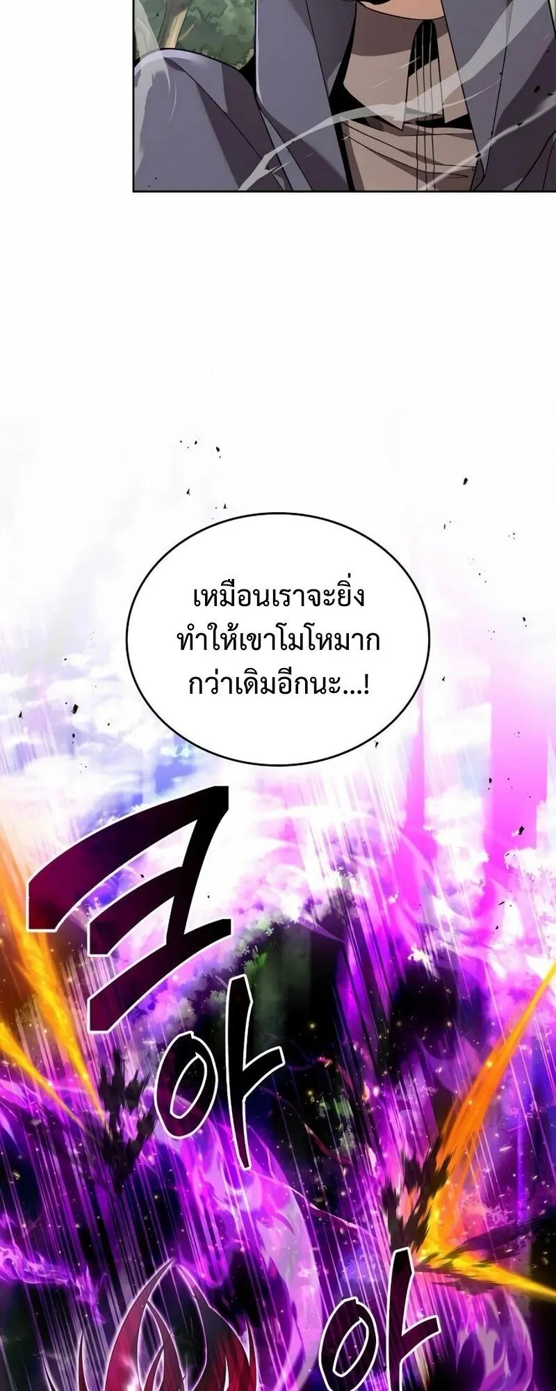 A Cadet Becomes a Prophet ตอนที่ 12 หน้า 55