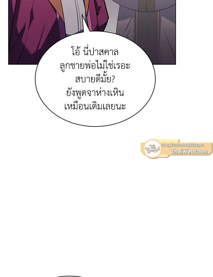 Overgeared ตอนที่ 146 หน้า 22