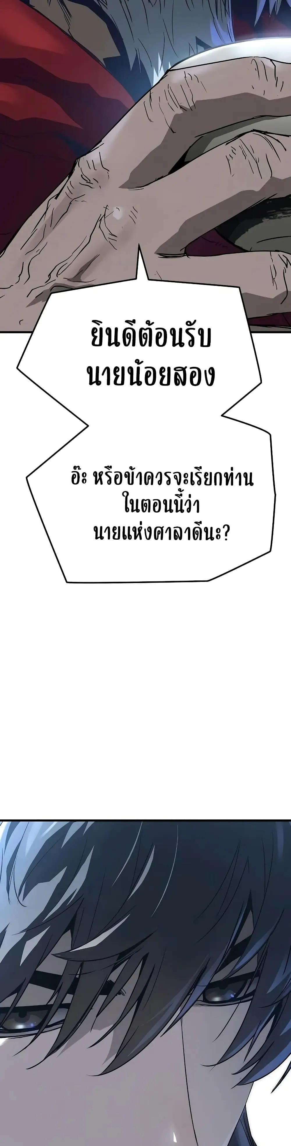 Absolute Regression ตอนที่ 26 หน้า 39