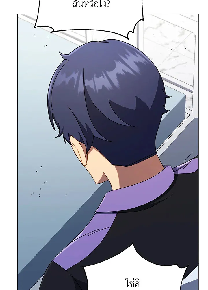 Necromancer Academy’s Genius Summoner Chapter 40 หน้า 96