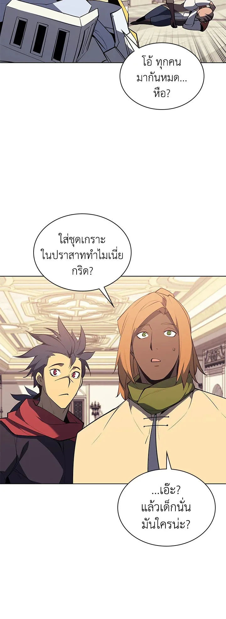 Overgeared ตอนที่ 86 หน้า 50