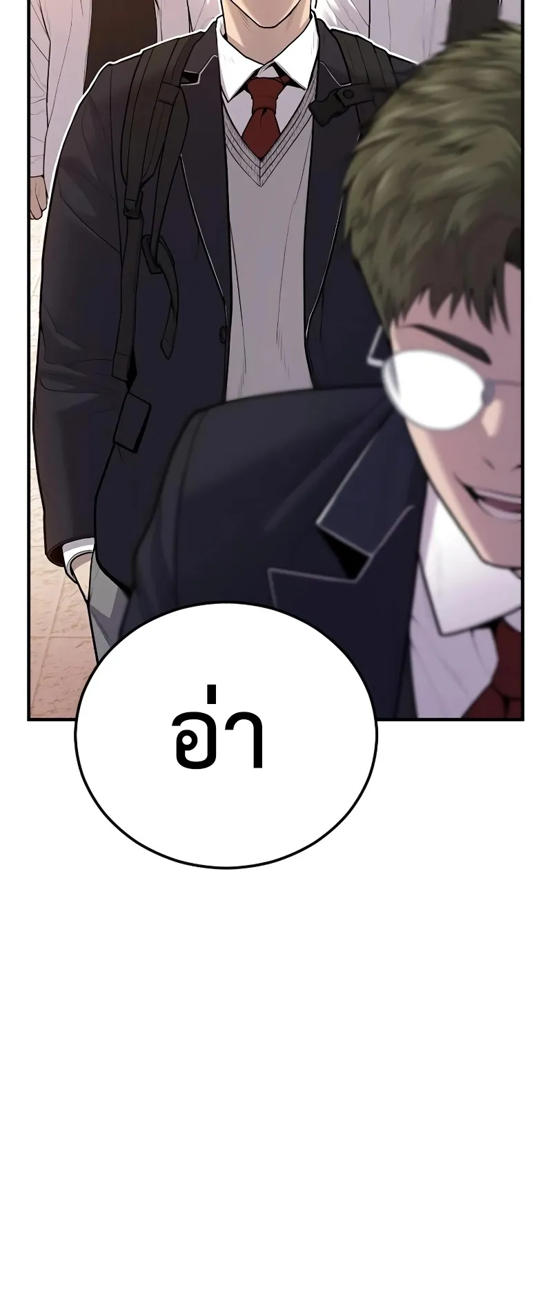 Juvenile Offender ตอนที่ 6 หน้า 56