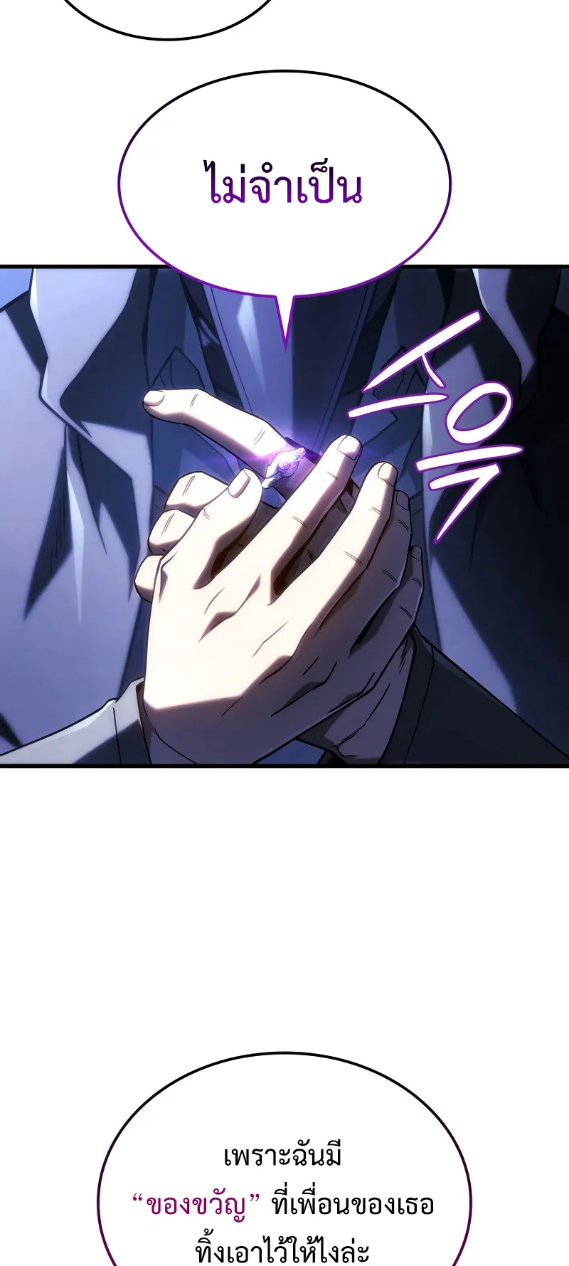 Revenge of the Iron-Blooded Sword Hound ตอนที่ 103 หน้า 18