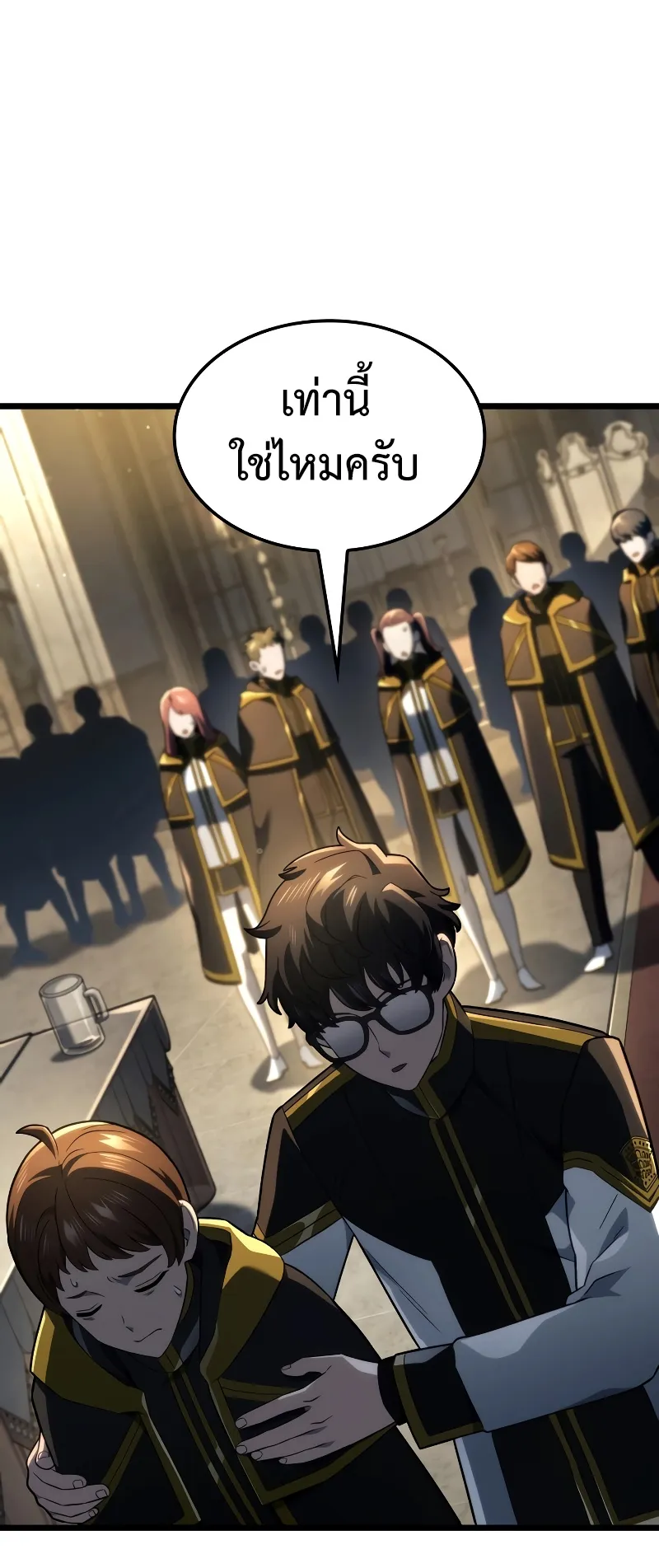 Revenge of the Iron-Blooded Sword Hound ตอนที่ 76 หน้า 74