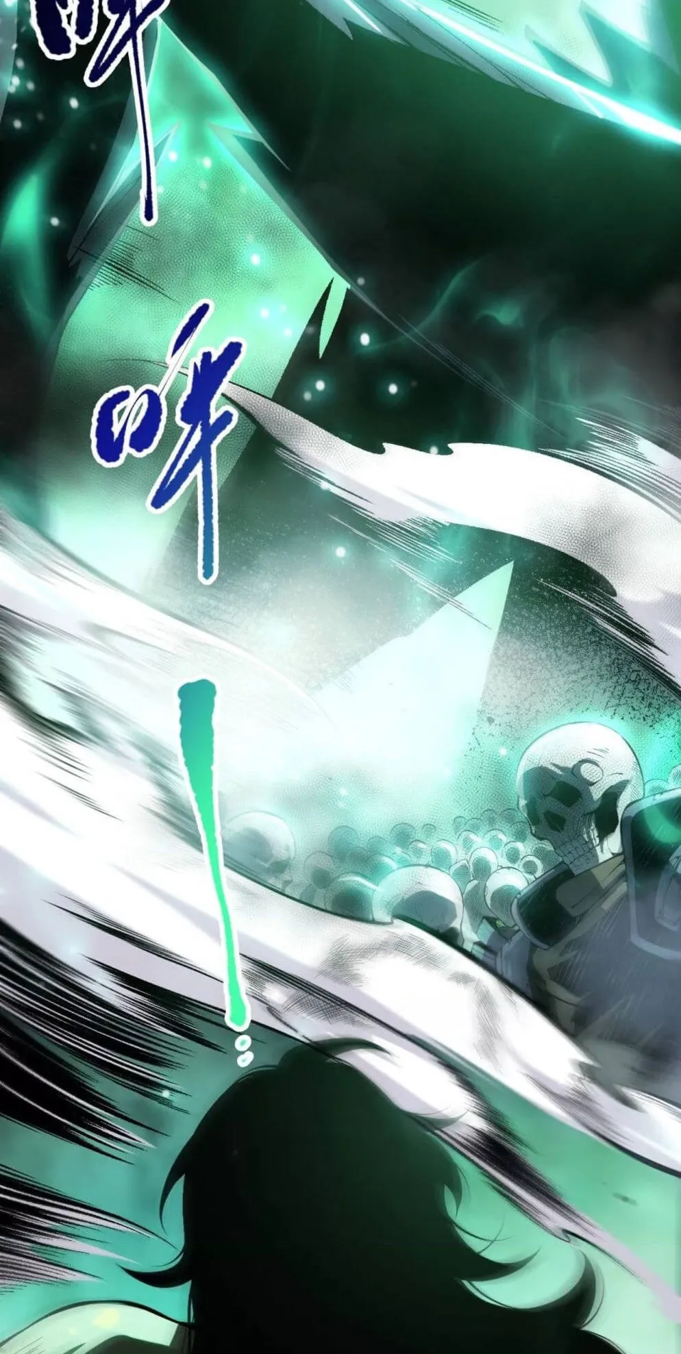 Disastrous Necromancer ตอนที่ 86 หน้า 12