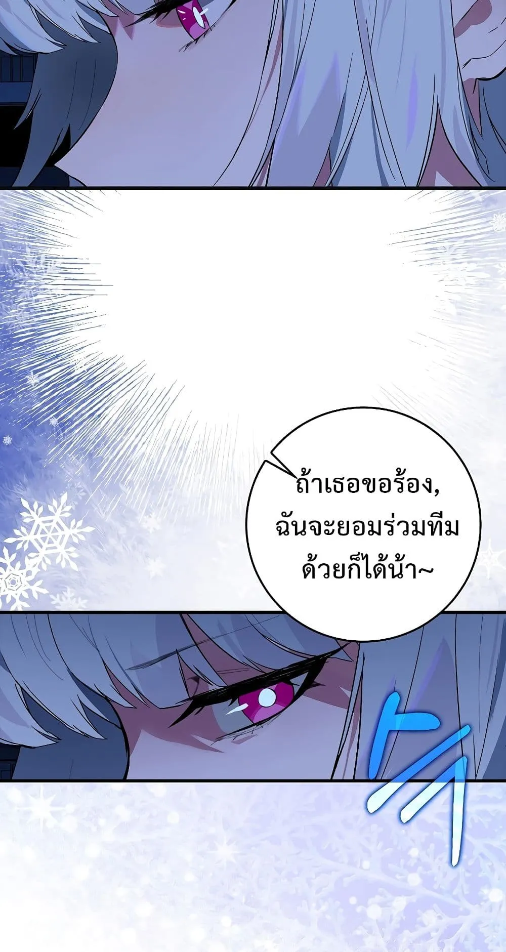 Hunter Academy’s Strongest Battle God ตอนที่ 31 หน้า 31