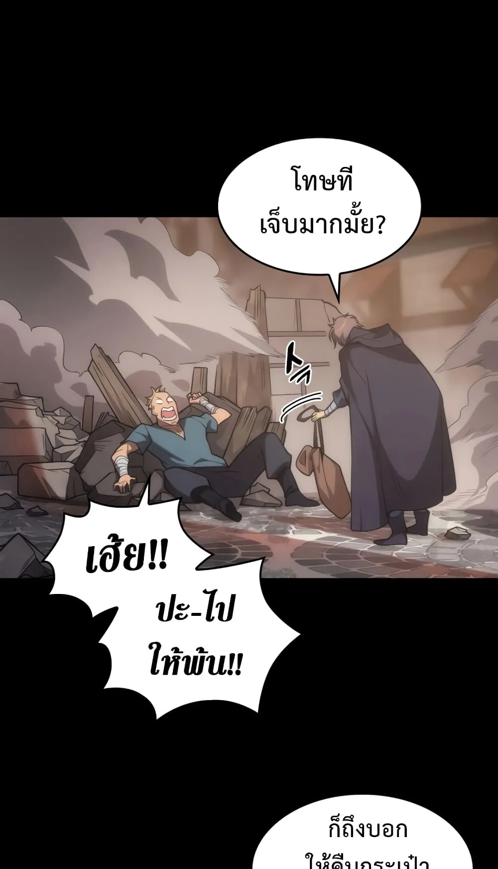My Civil Servant Life Reborn in the Strange World ตอนที่ 4 หน้า 32