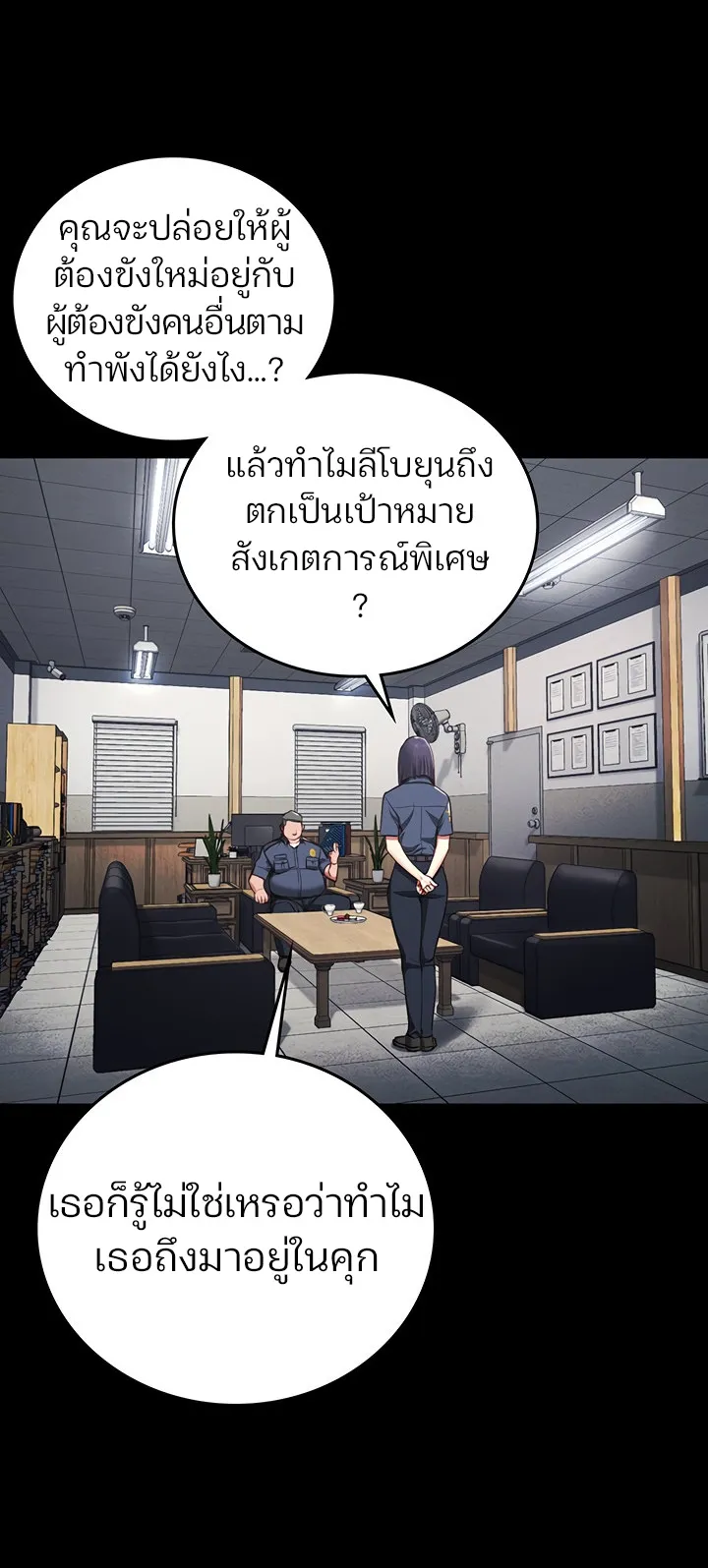 Locked Up ตอนที่ 3 หน้า 44