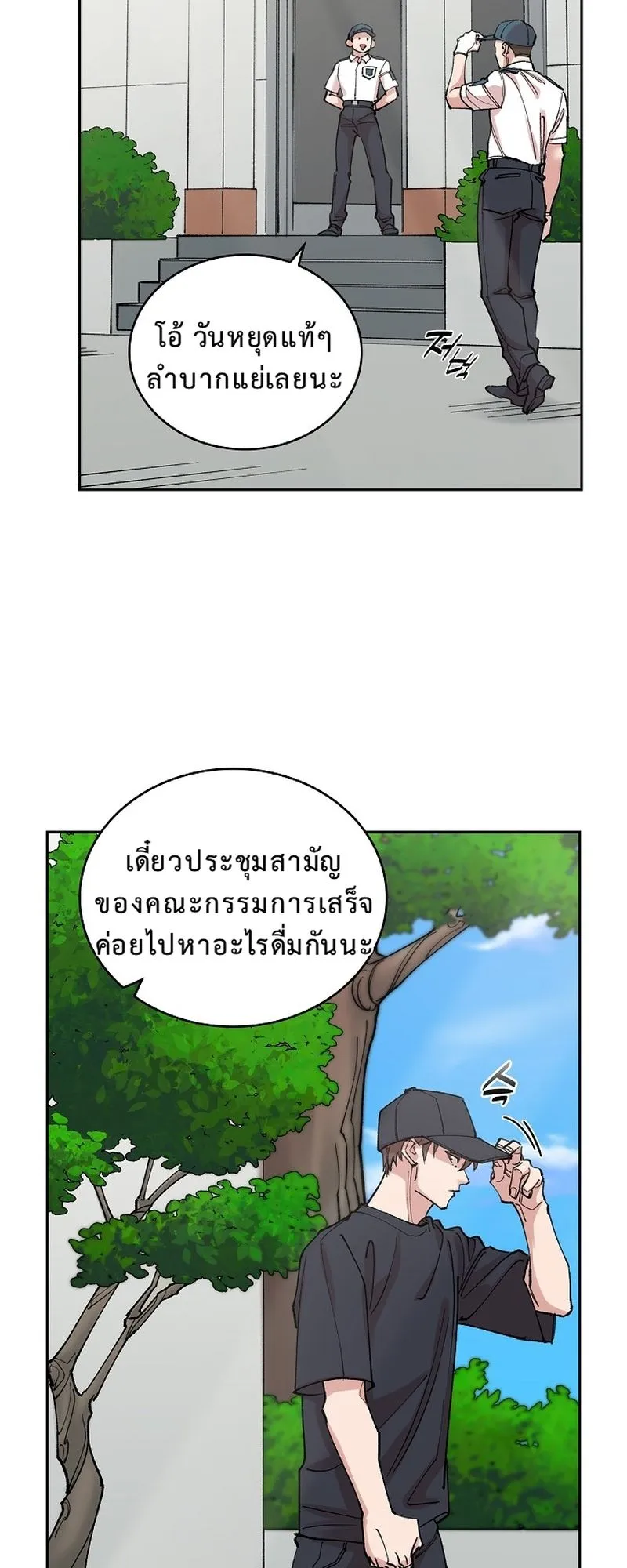 The Devil and the Ice Witch ตอนที่ 15 หน้า 15