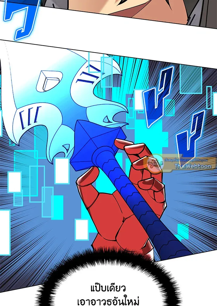 Overgeared ตอนที่ 224 หน้า 131