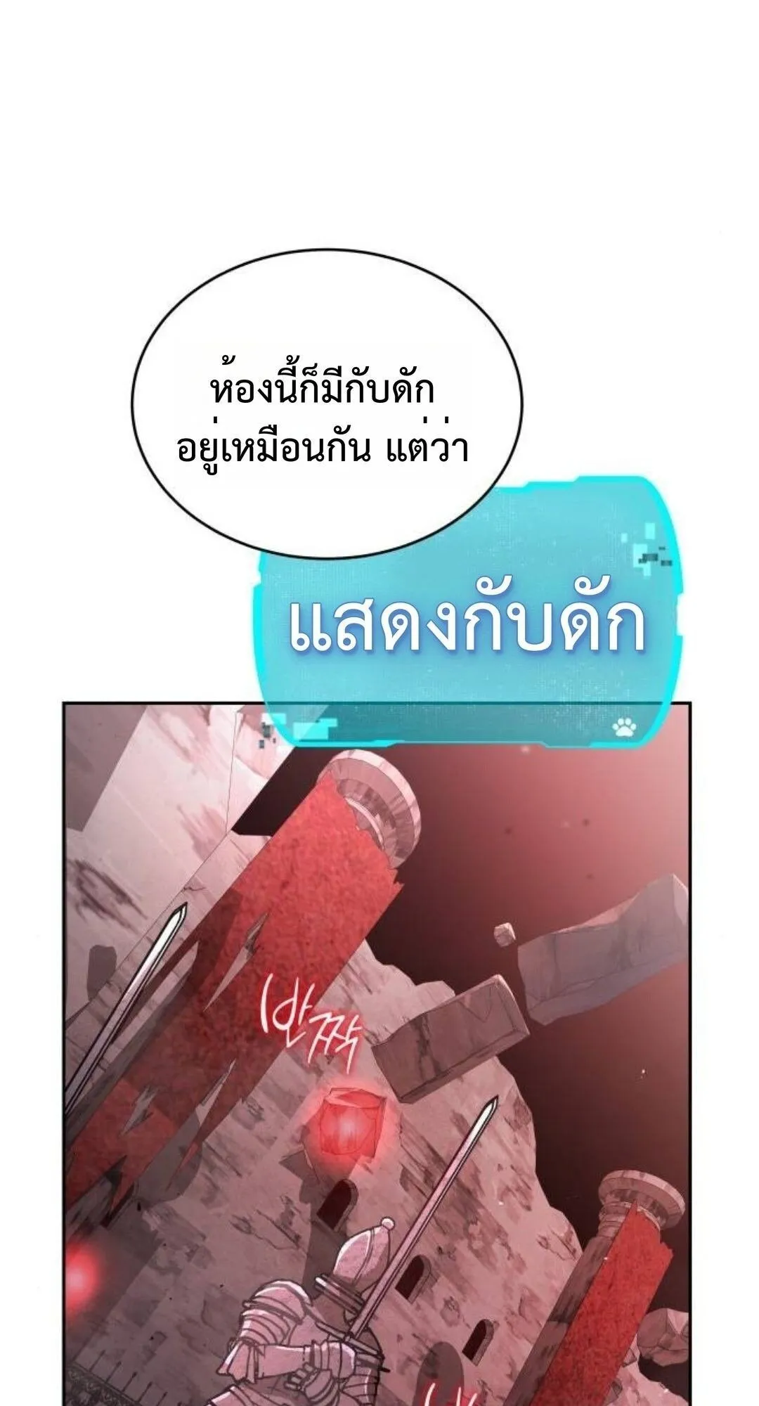 Shinsu Kindergarten ตอนที่ 34 หน้า 73
