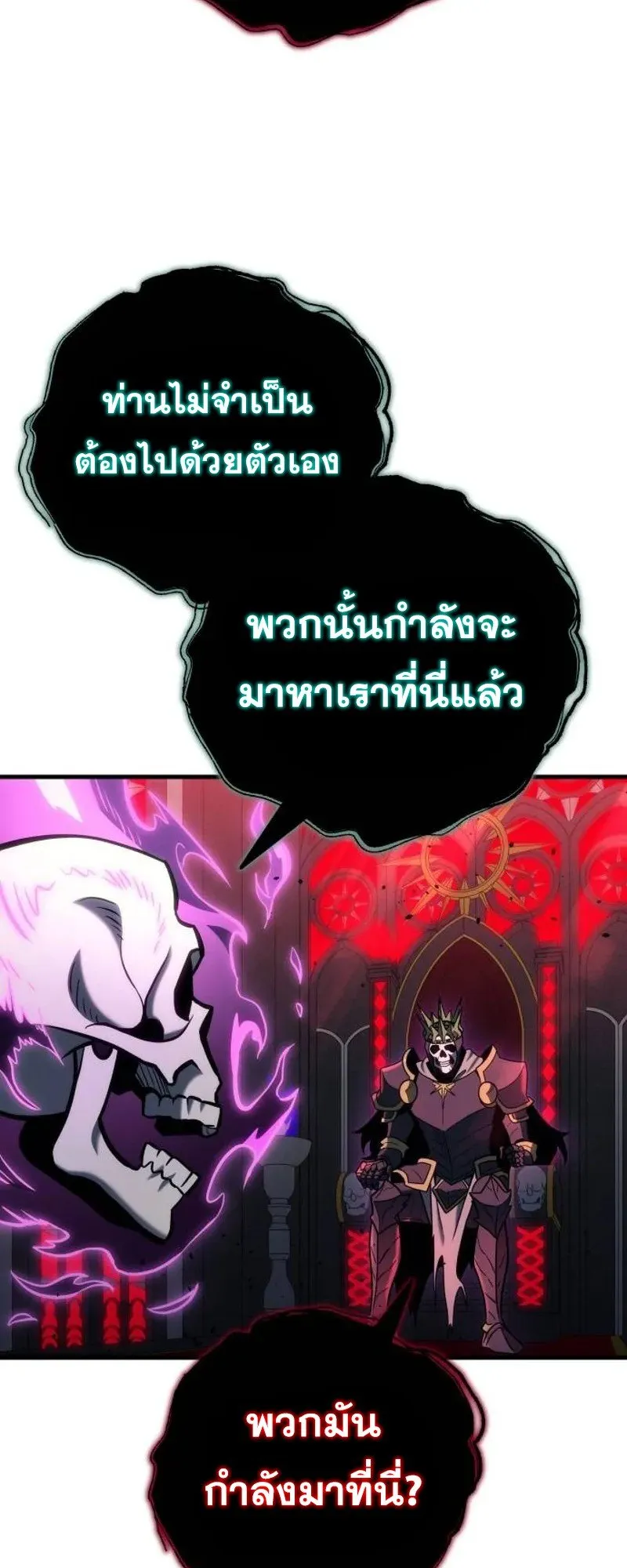 Hiding the logistics center in Apocalypse ตอนที่ 19 หน้า 86