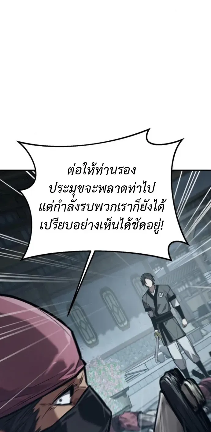 The Demon God ตอนที่ 27 หน้า 54