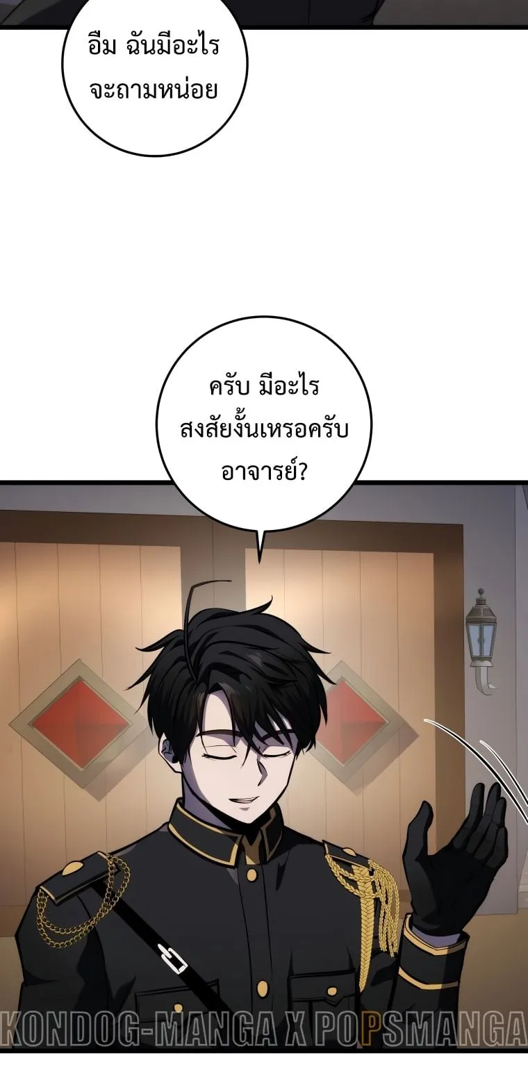 A Dragonslayer’s Peerless Regression ตอนที่ 18 หน้า 80