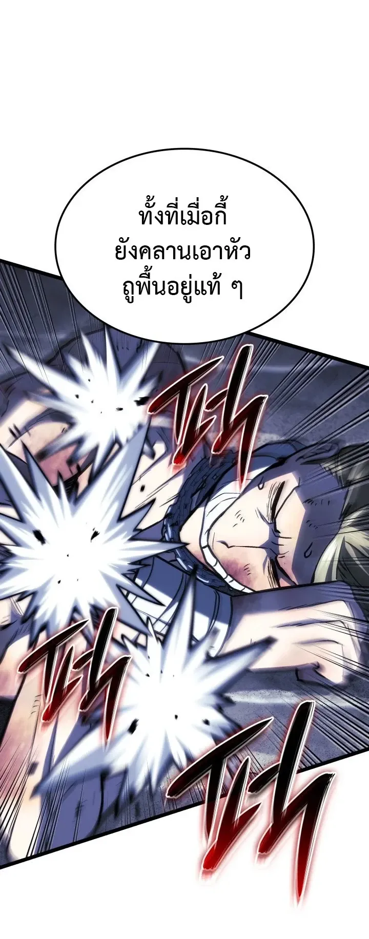 Revenge of the Iron-Blooded Sword Hound ตอนที่ 166 หน้า 29